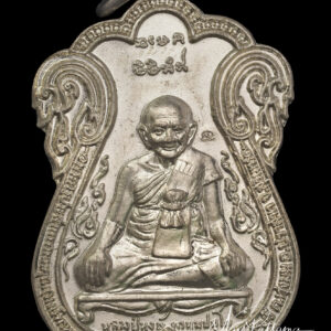 เหรียญเสมา ขุดสระ หลวงปู่หงษ์ พรหมปัญโญ เนื้ออัลปาก้า