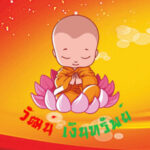 Profile picture of WatWorranon