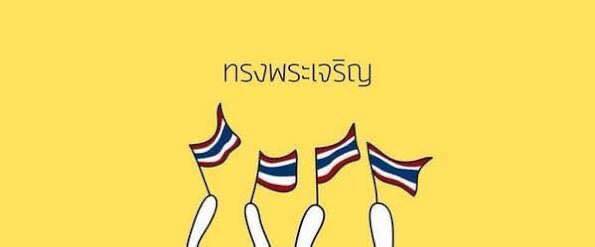 กลุ่มพระภาคเหนือ