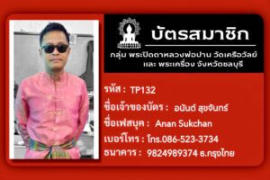 รับประกันสินค้าทุกชิ้น